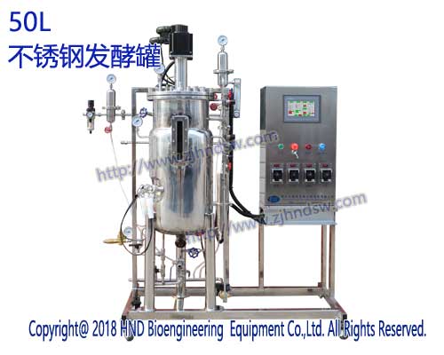 50L不锈钢发酵罐